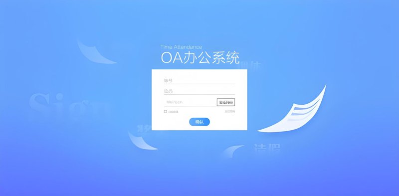 软件定制开发:企业智能化的催化剂